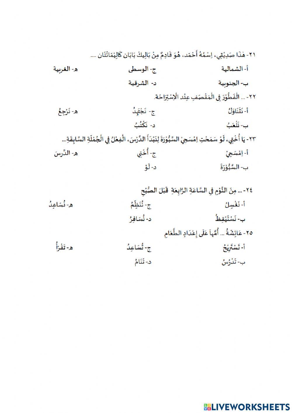 Tadribat 2 Semester Genap Kelas X MAN 1 BATANG HARI Lanjutan