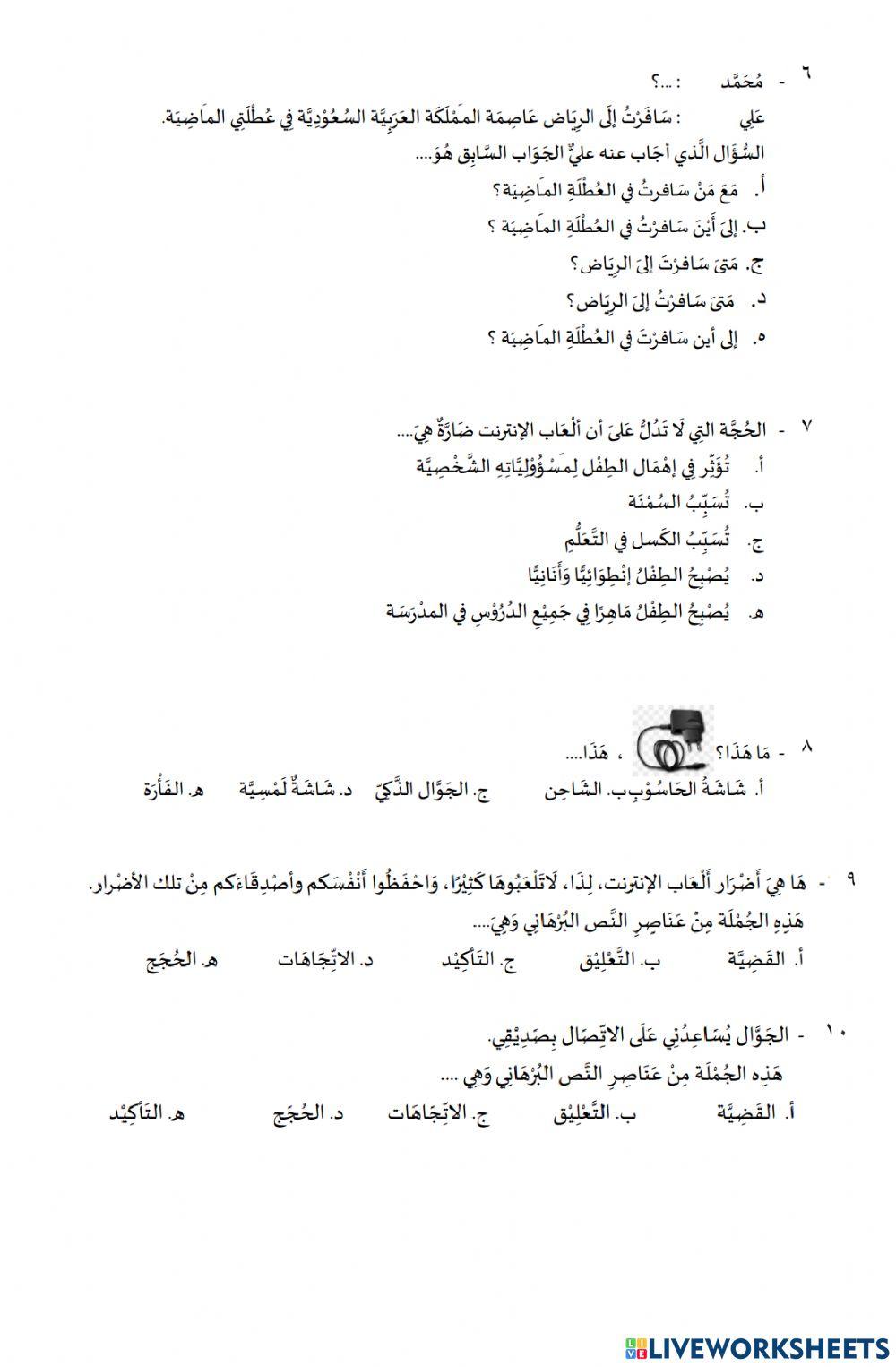 Tadribat Dars 4, 5, dan 6 Semester Genap Kelas XI MAN 1 BATANG HARI