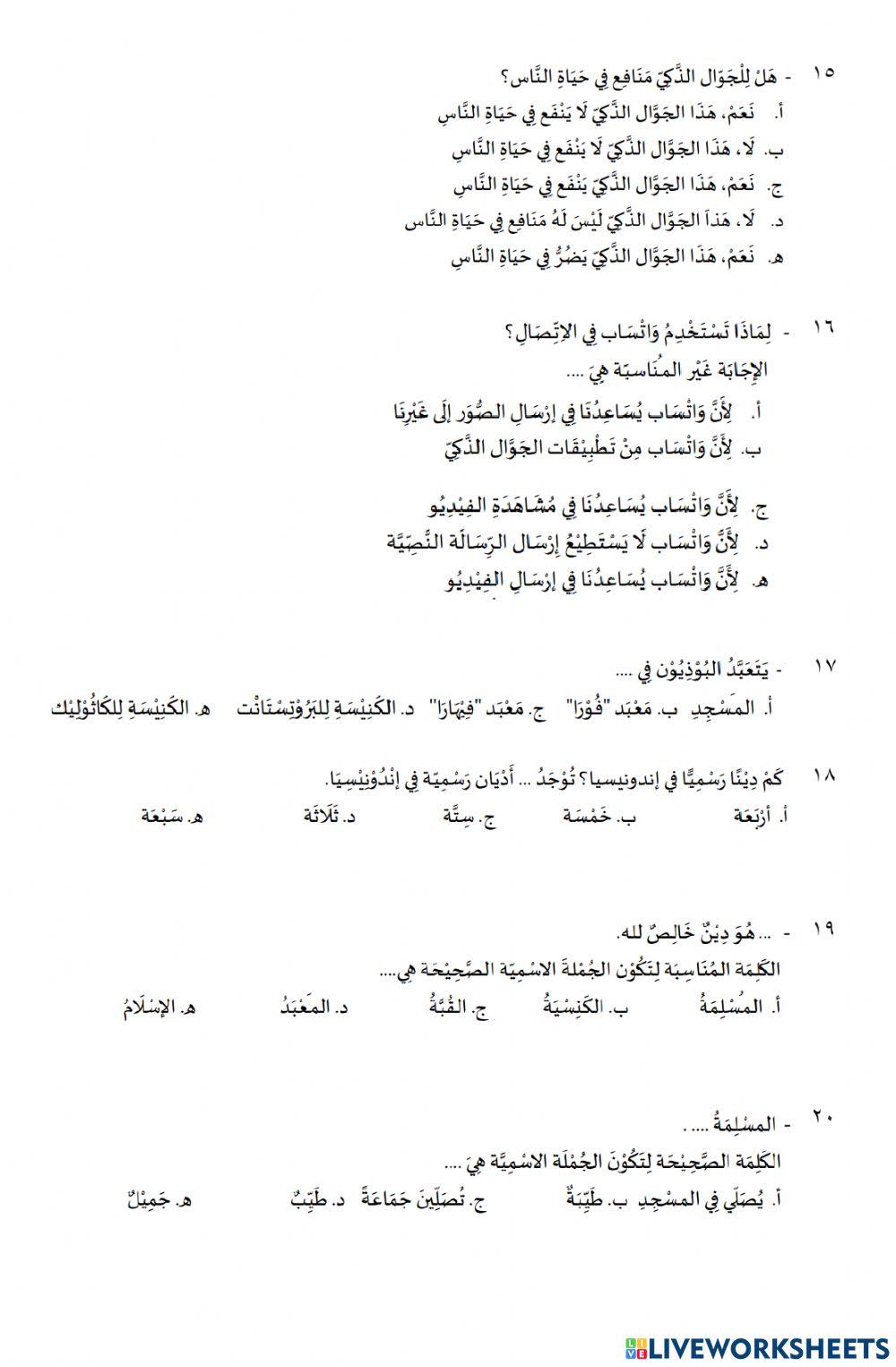 Tadribat Dars 4, 5, dan 6 Semester Genap Kelas XI MAN 1 BATANG HARI