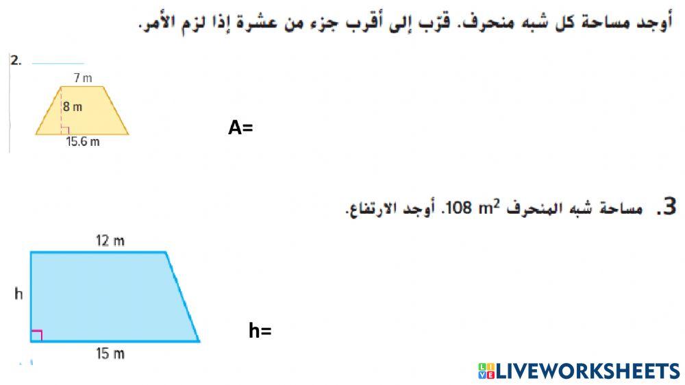 مراجعة الوحدة 9-10 الصف السادس