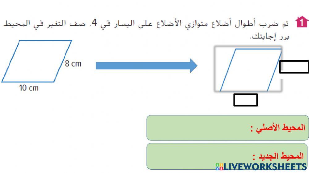 مراجعة الوحدة 9-10 الصف السادس