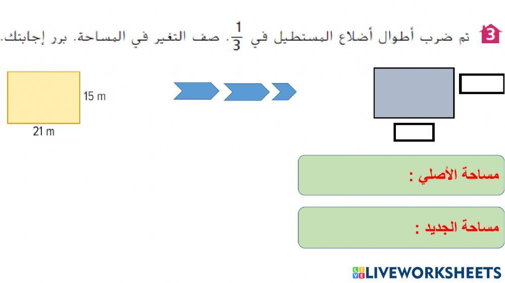 مراجعة الوحدة 9-10 الصف السادس