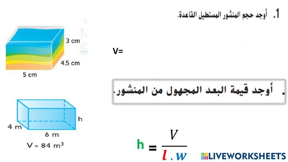 مراجعة الوحدة 9-10 الصف السادس