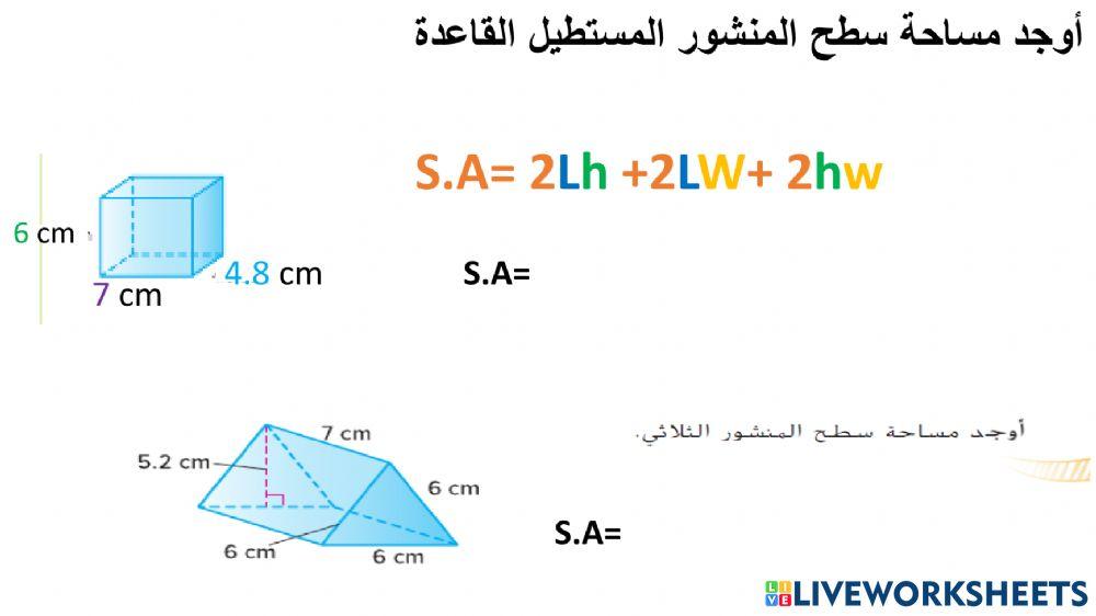 مراجعة سادس10