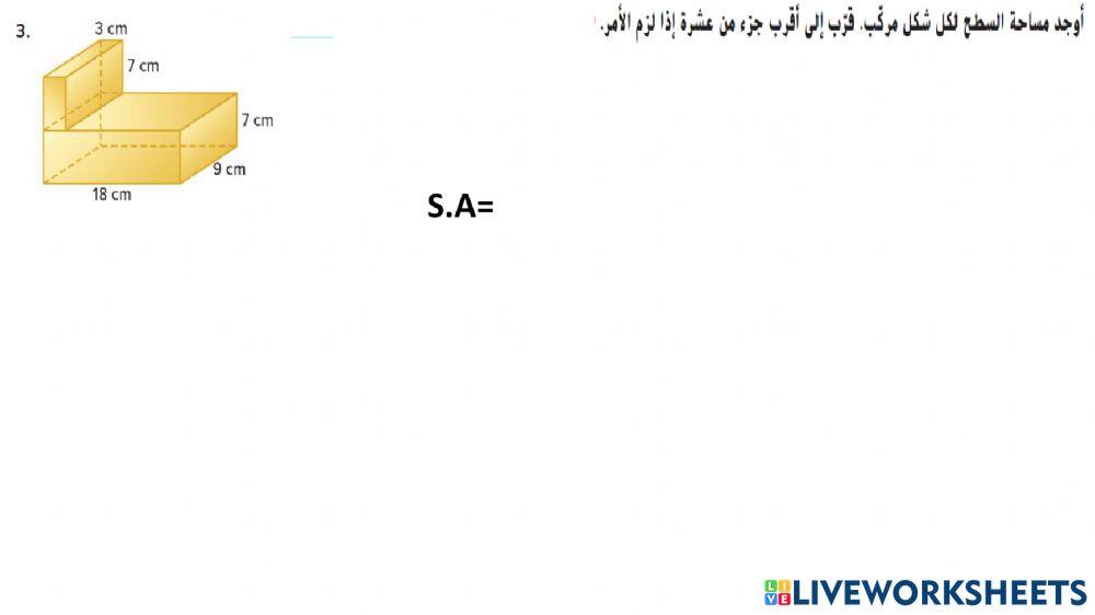 مراجعة سادس10