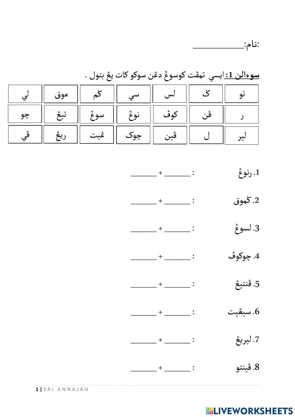 Suku kata tertutup vokal i dan e taling