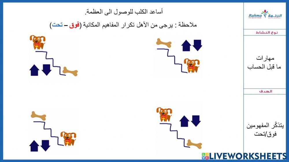 Up-down worksheet | Live Worksheets