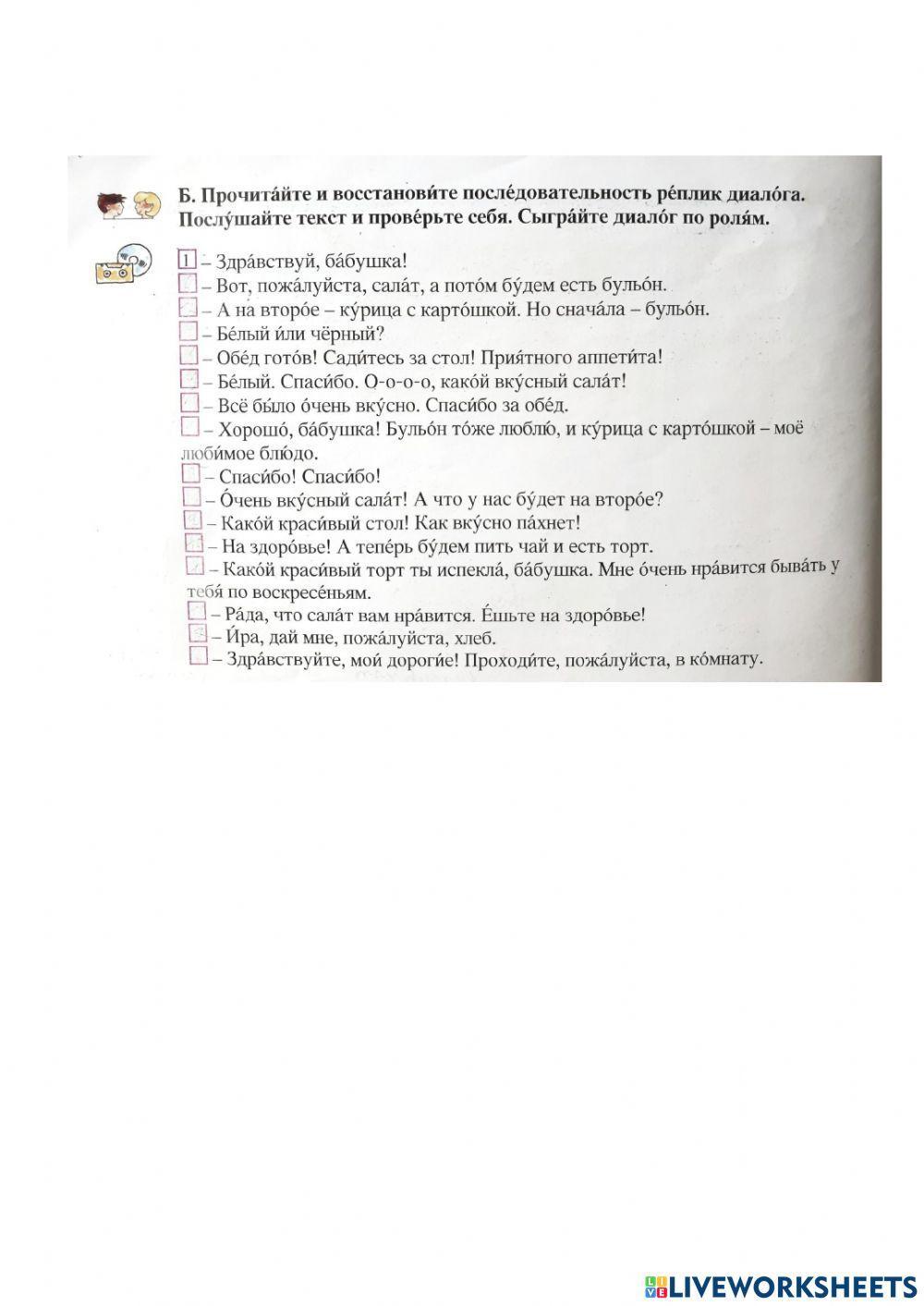 Что мы едим?