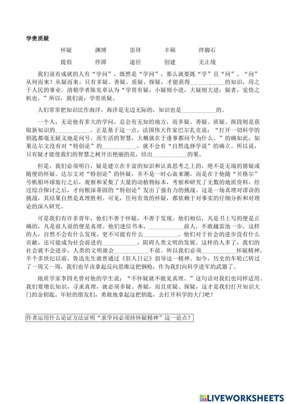 议论文-懒惰的智慧