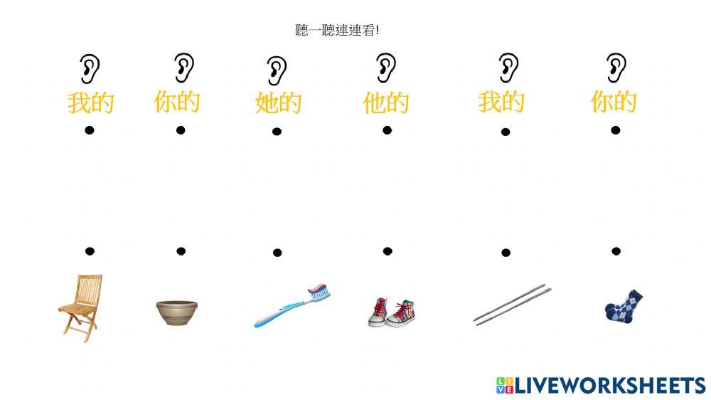 Chinese Free Online Activity Live Worksheets Chinese Free Online Activity Live Worksheets