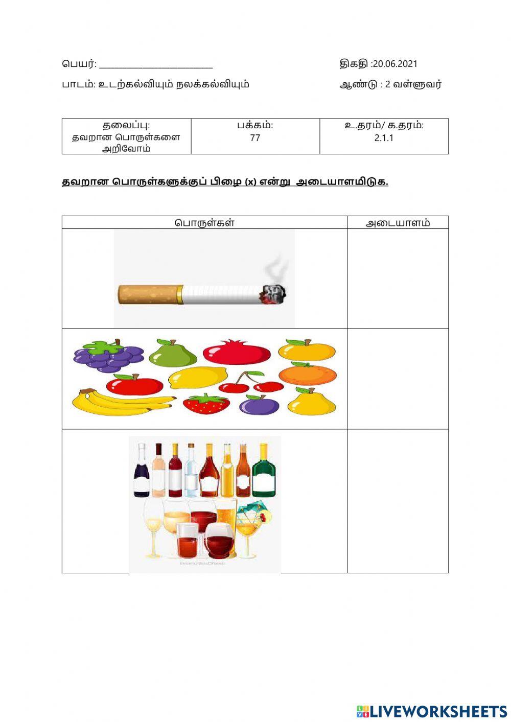 Pendidikan kesihatan