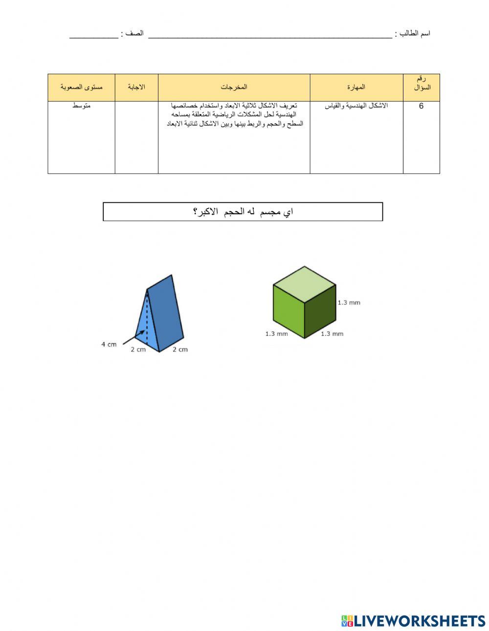 اختبار قبلي 1 سابع