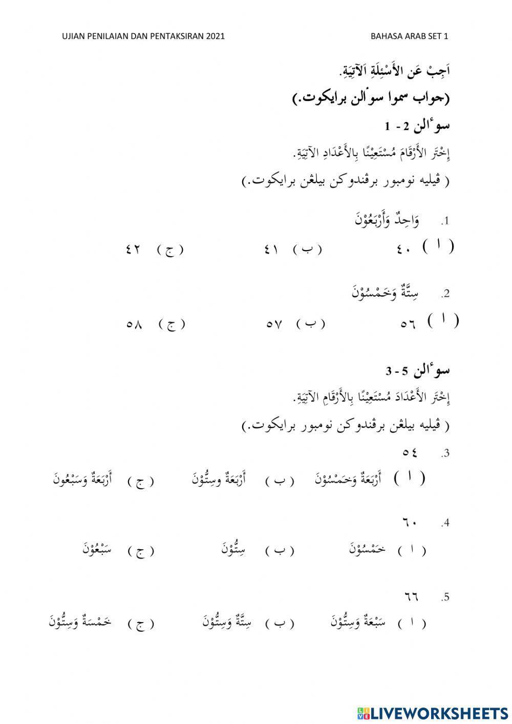 Bahasa Arab Tahun 3 Set 1
