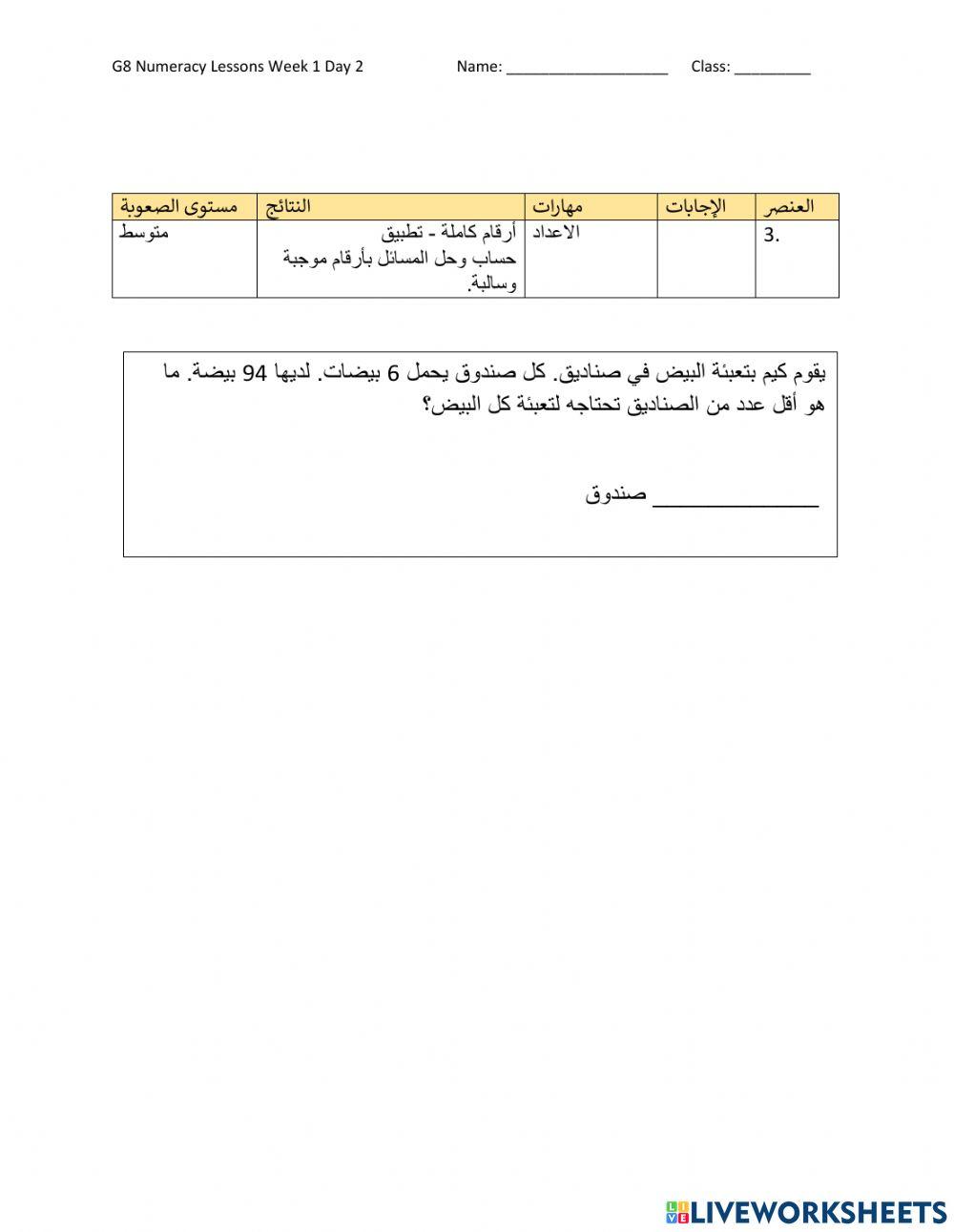 اختبار قبلي 2 ثامن صيفي