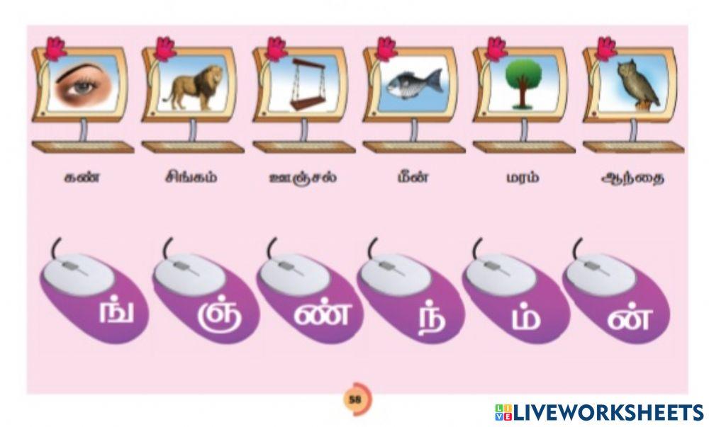 பொருத்துக