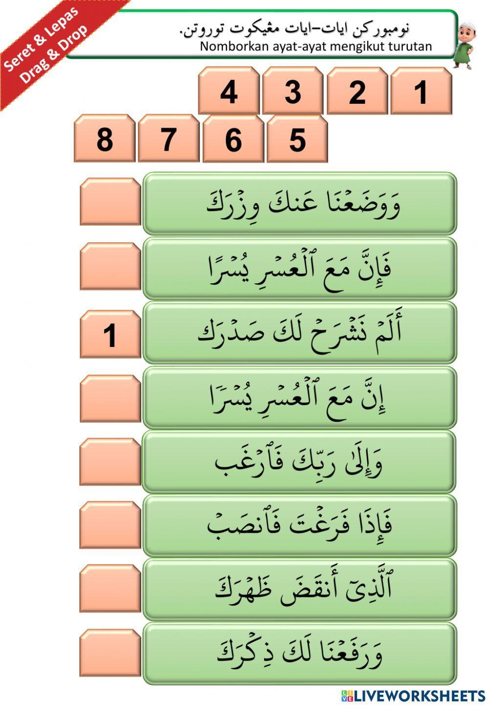 LATIHAN AL QURAN - SURAH AL INSYIRAH 