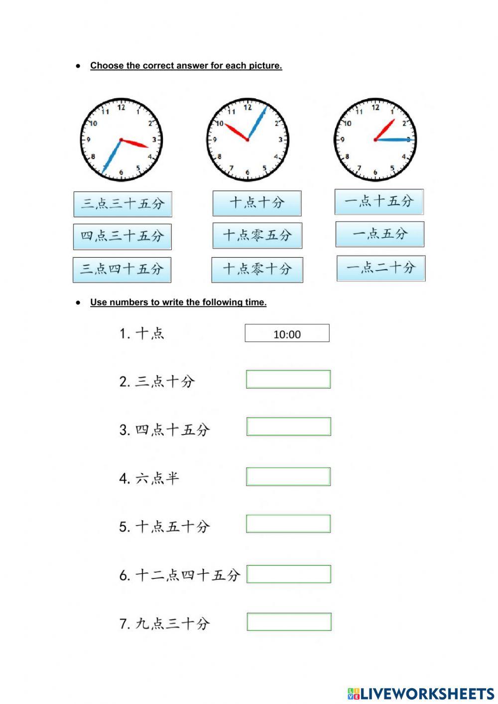 Time expression in Chinese