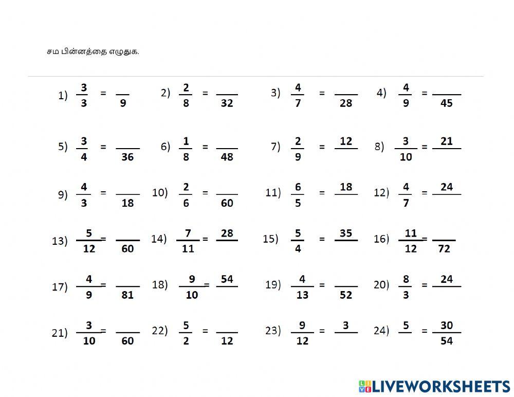 சம பின்னம்