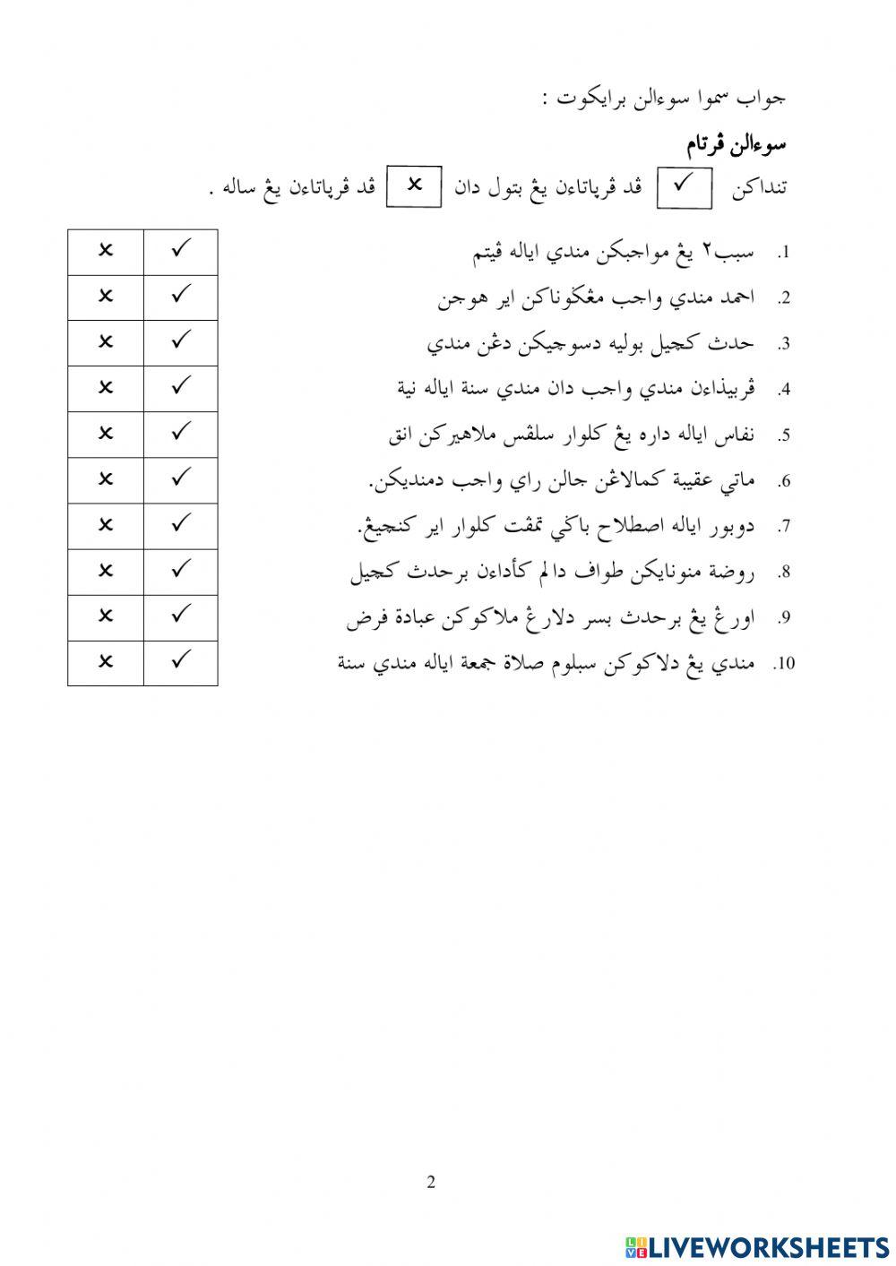 Soalan Pengukuhan (2)  Semester 1 2021