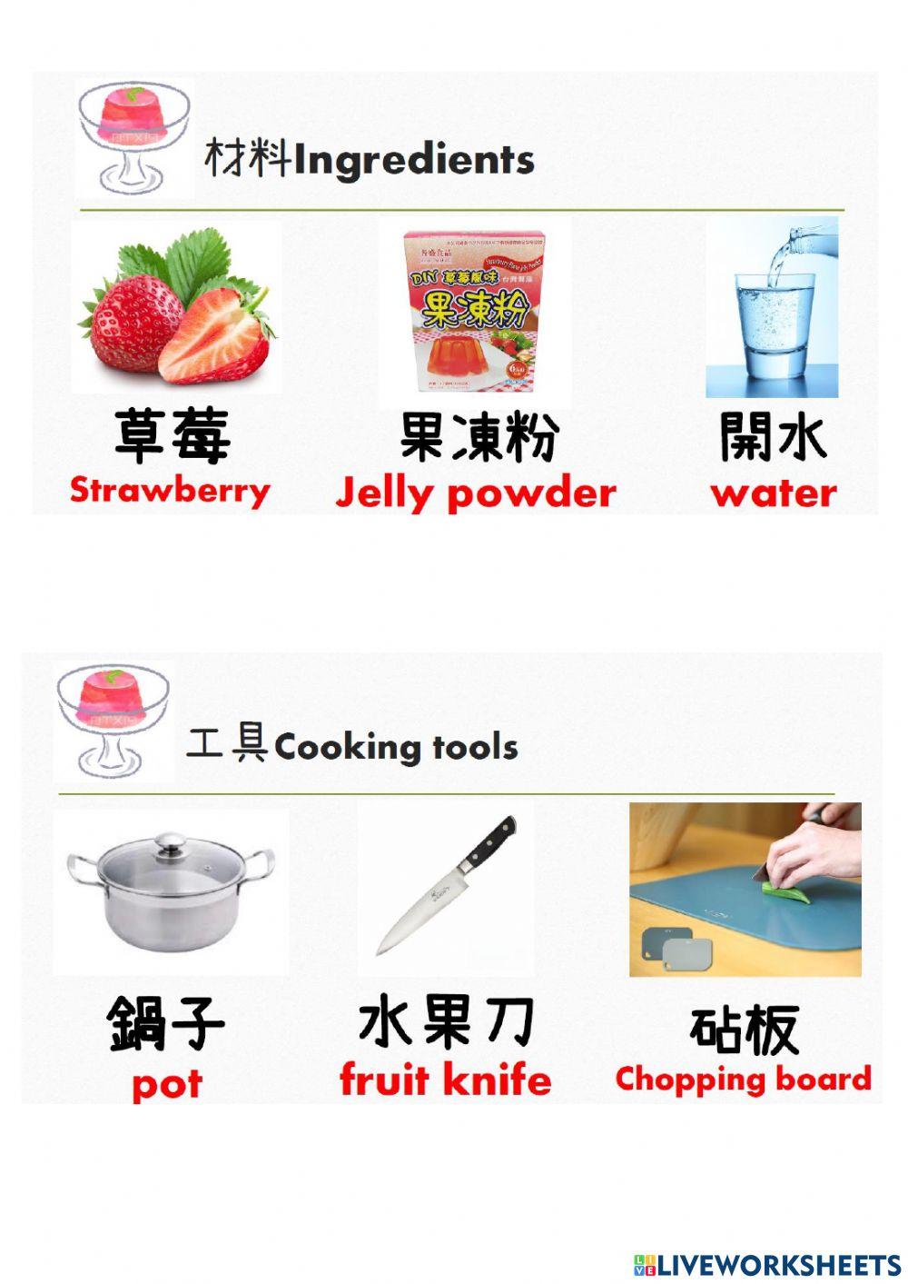 職業水果果凍(學習單)