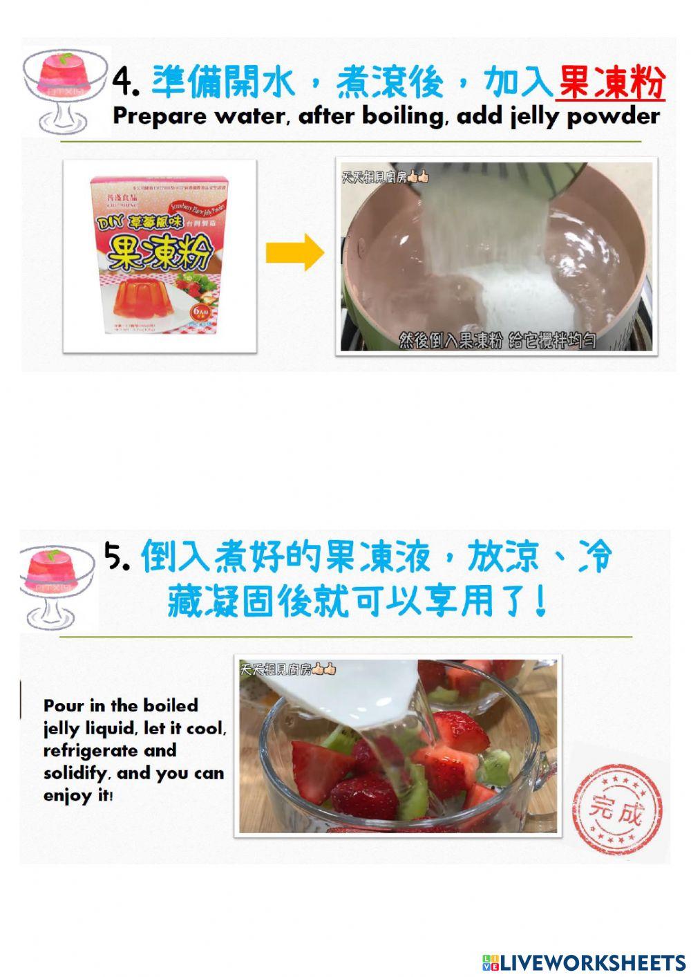 職業水果果凍(學習單)