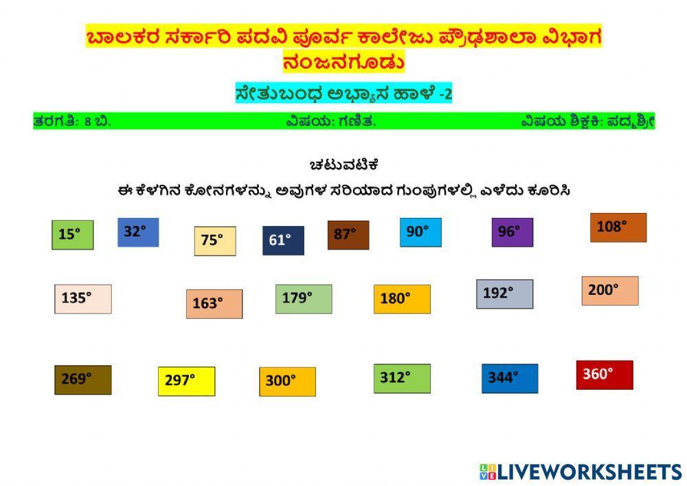 GBHS NAJANAGUD -9B MATHS WORKSHEET 2