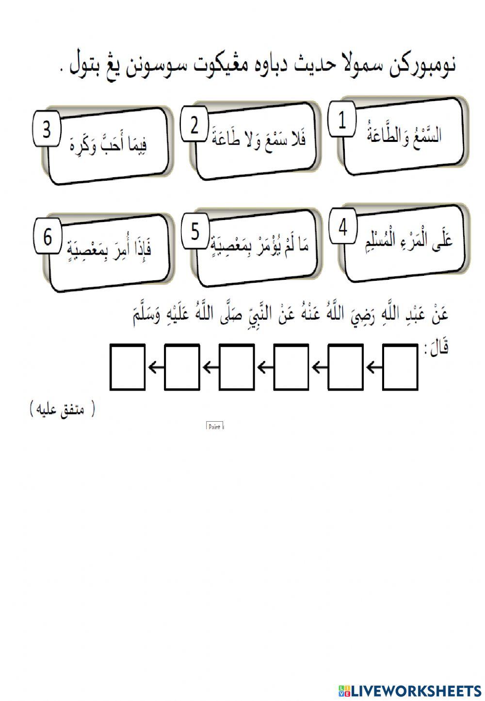 Mentaati pemimpin kita