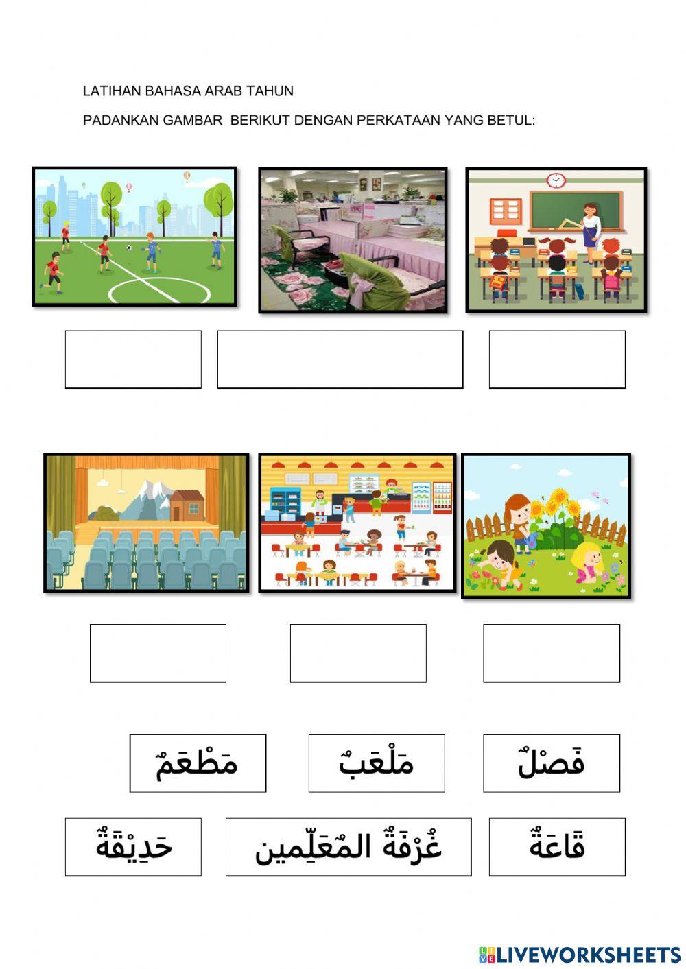 Latihan bahasa arab tahun 4