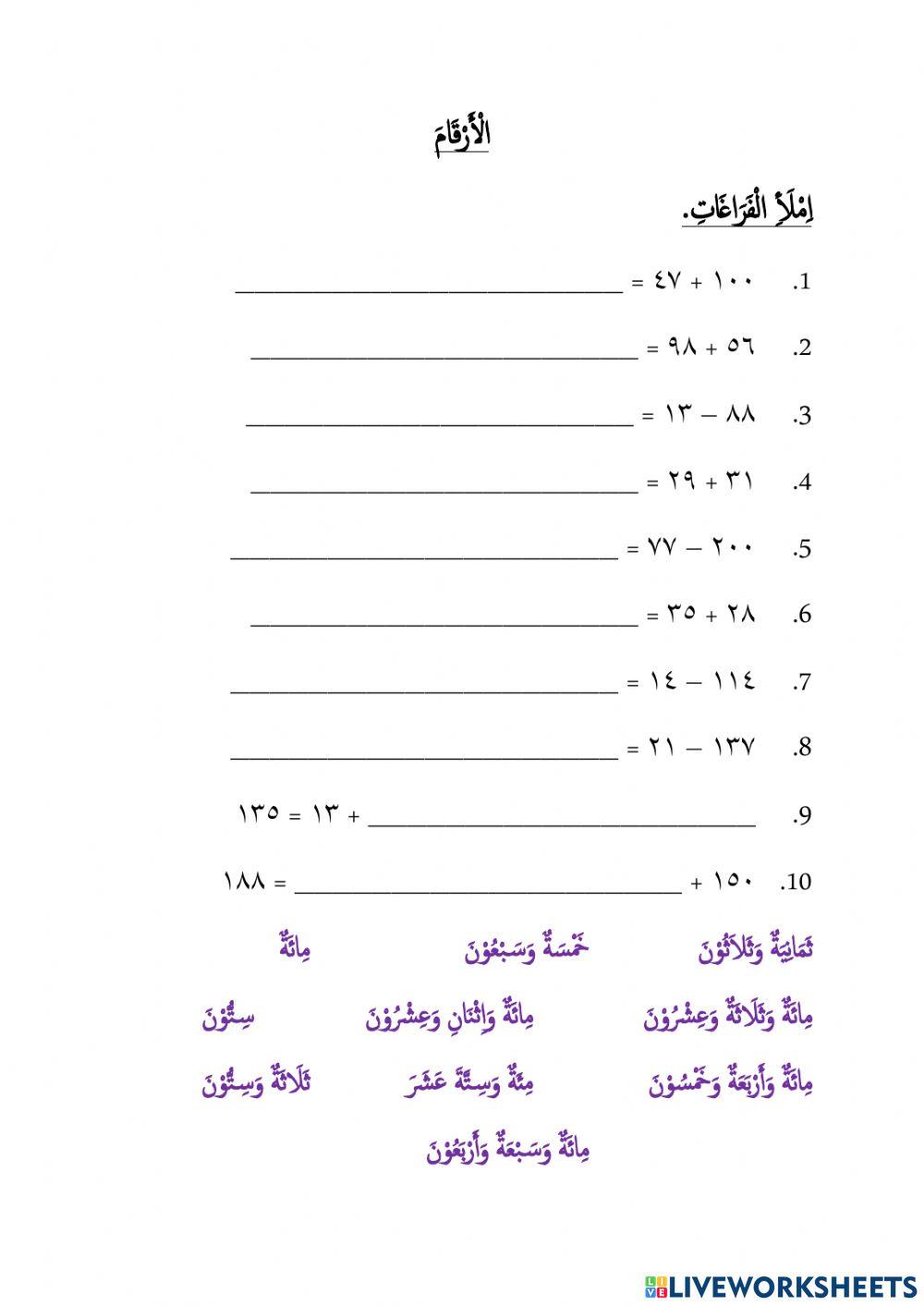 Bahasa Arab (KAFA - Tahun 5)