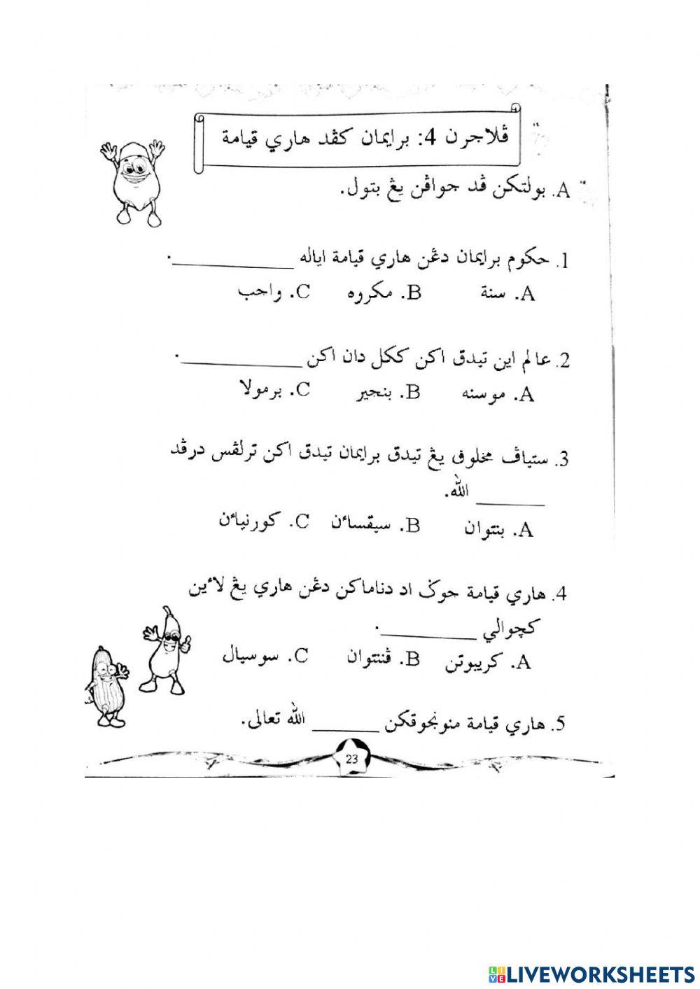 Beriman kepada Hari Kiamat