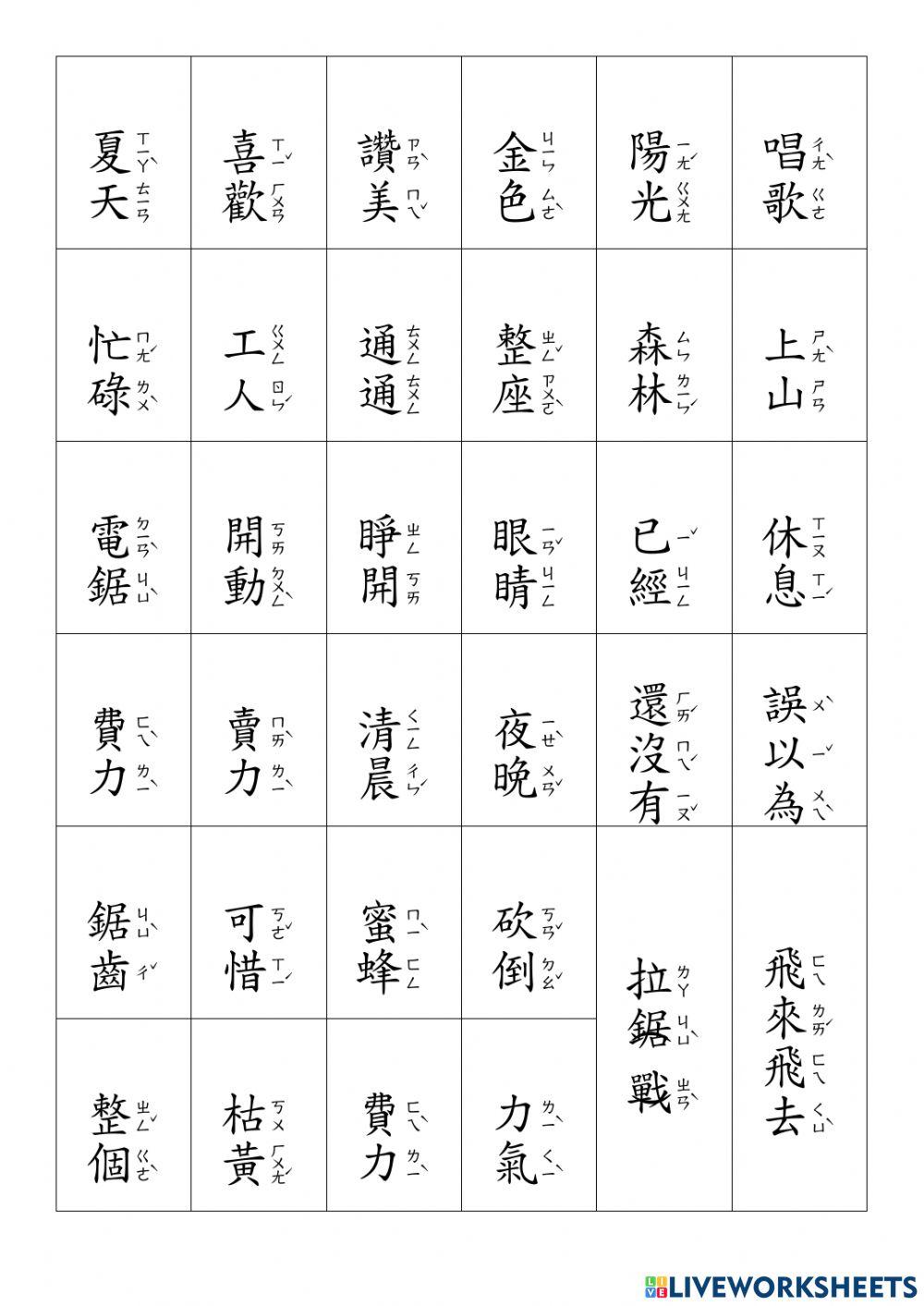 3-2-11 word listen and read