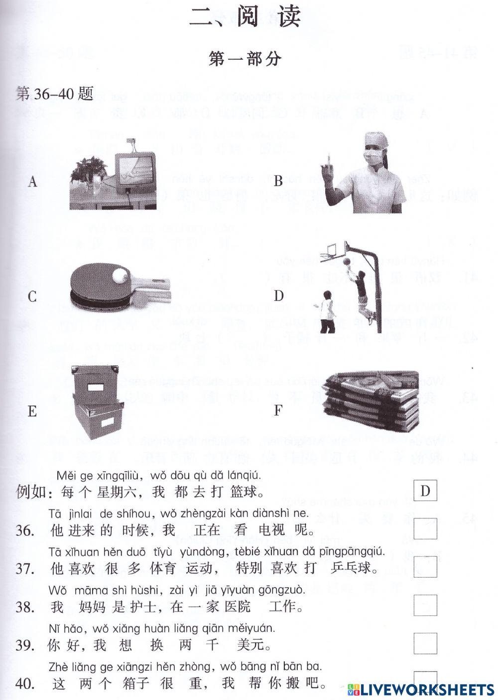 Hsk 2 exam