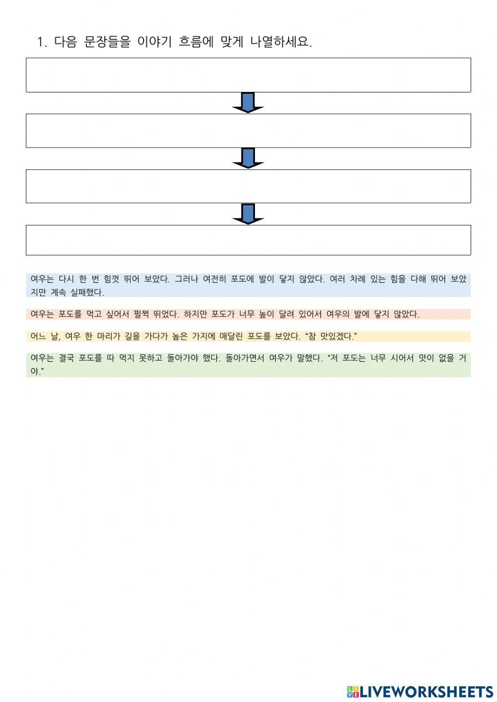 한국어 평가기준-중급-읽기