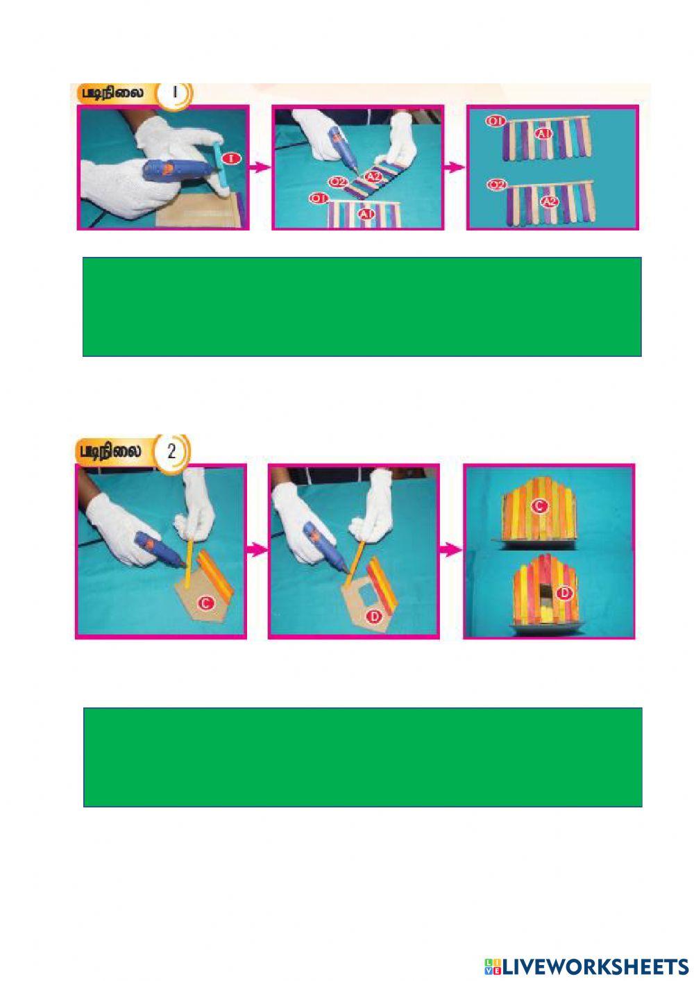 மின்மினி வீட்டை உருவாக்கும் செயல்முறை