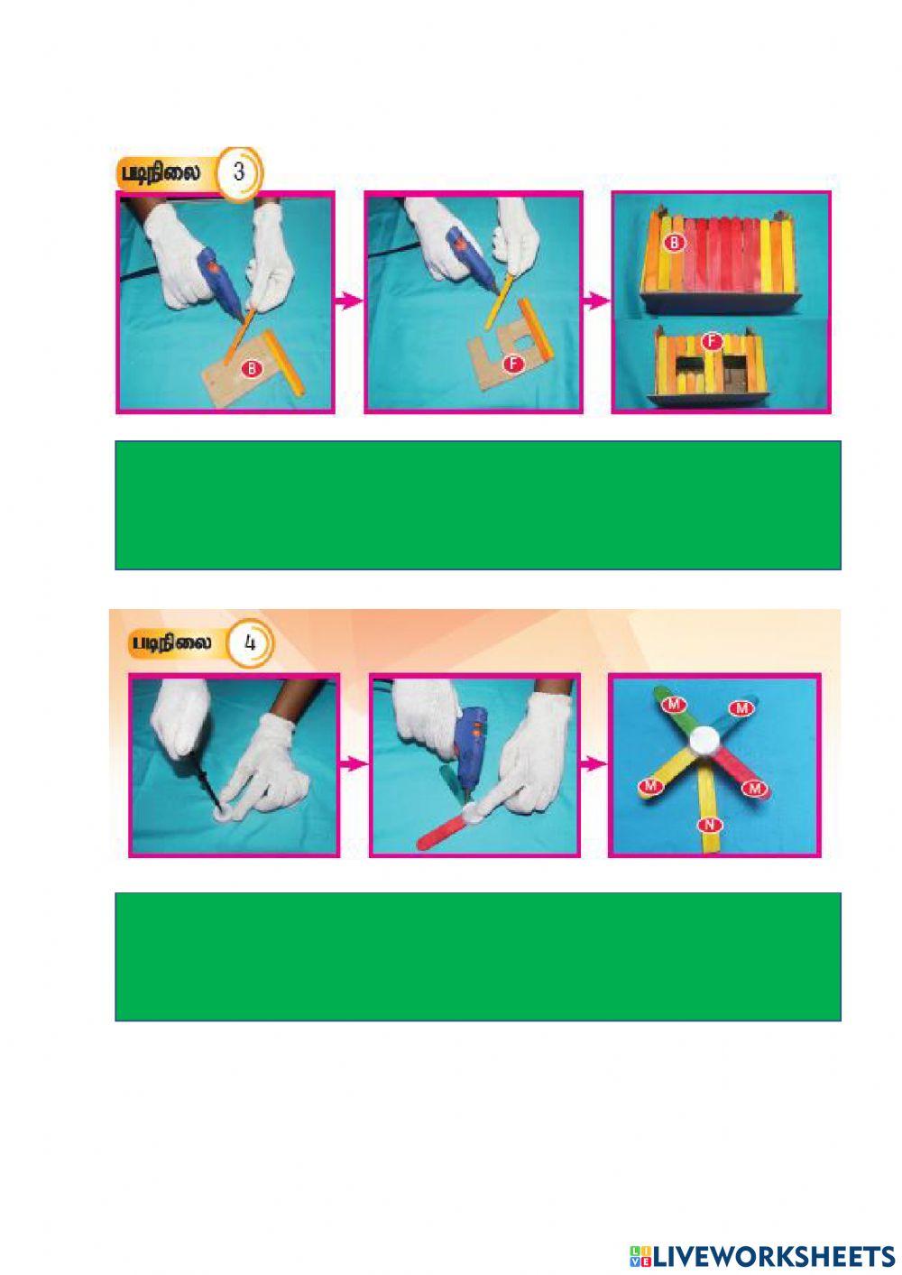 மின்மினி வீட்டை உருவாக்கும் செயல்முறை