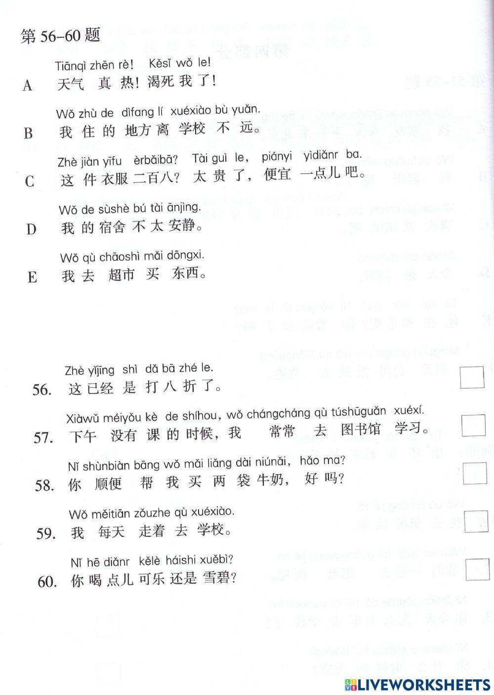 Hsk 2 exam