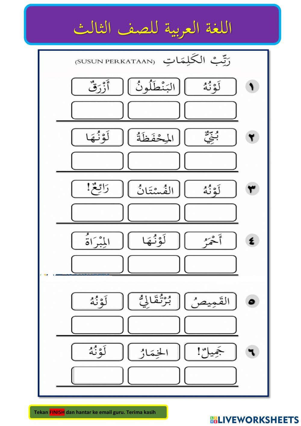 Kuiz bahasa arab tahun 3