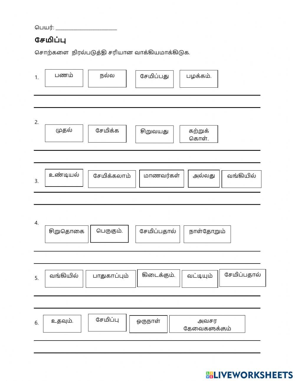சேமிப்பு btsk thn 6 (anita)