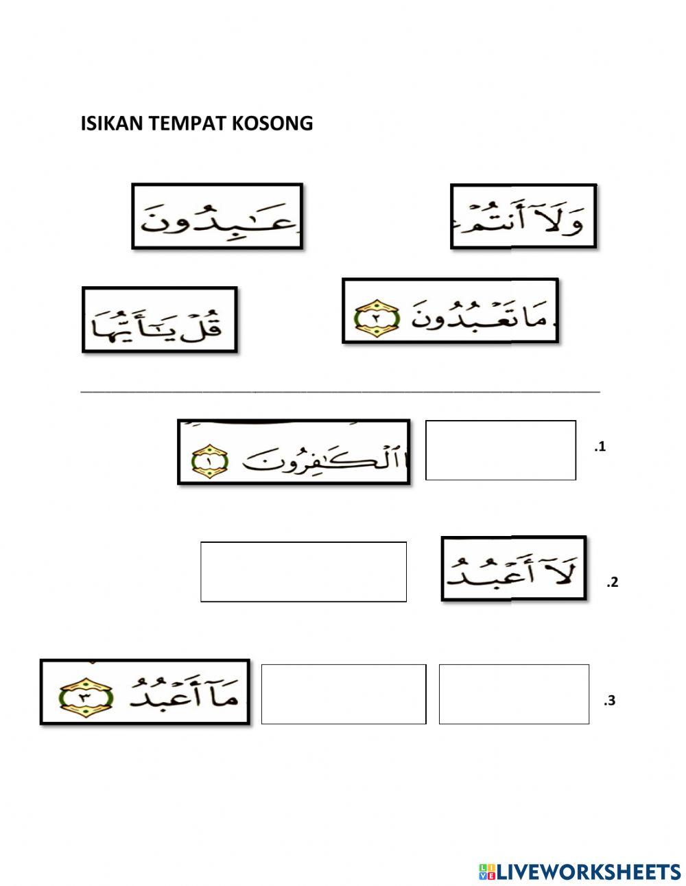 Surah al-Kafirun