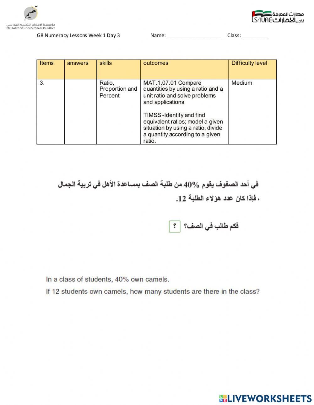 Al Qimma2 Questions 1