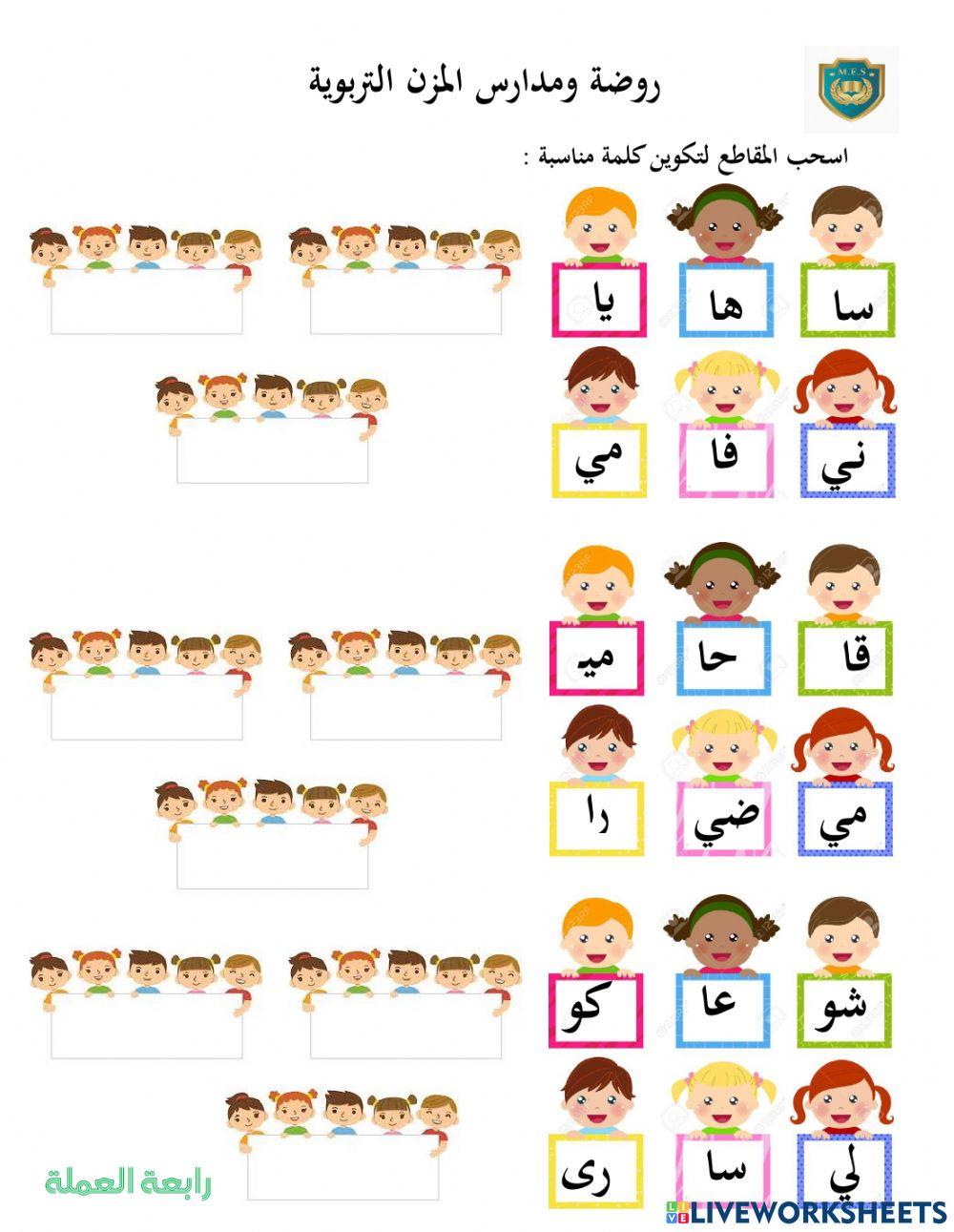 تركيب مقاطع