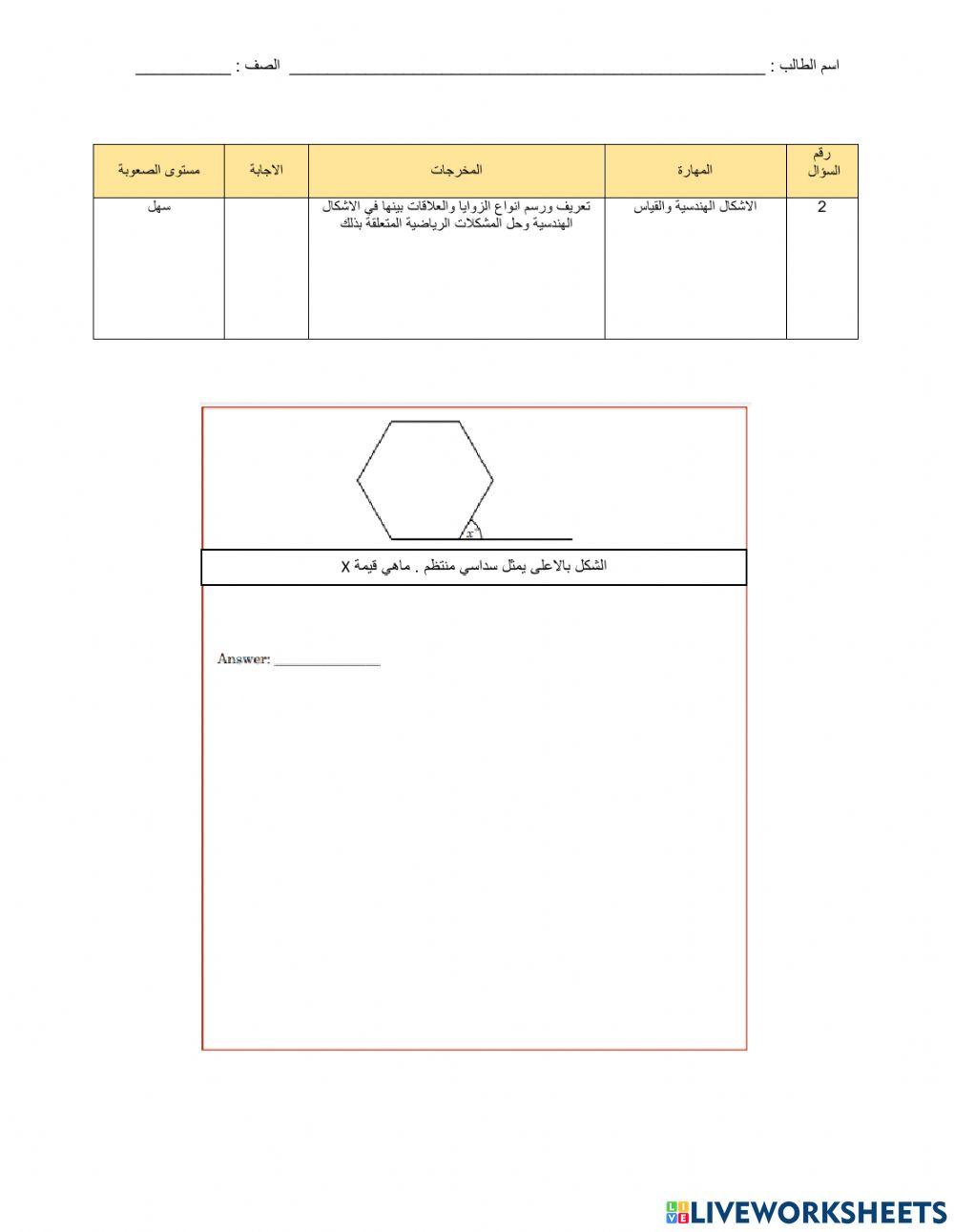 الاختبار القبلي