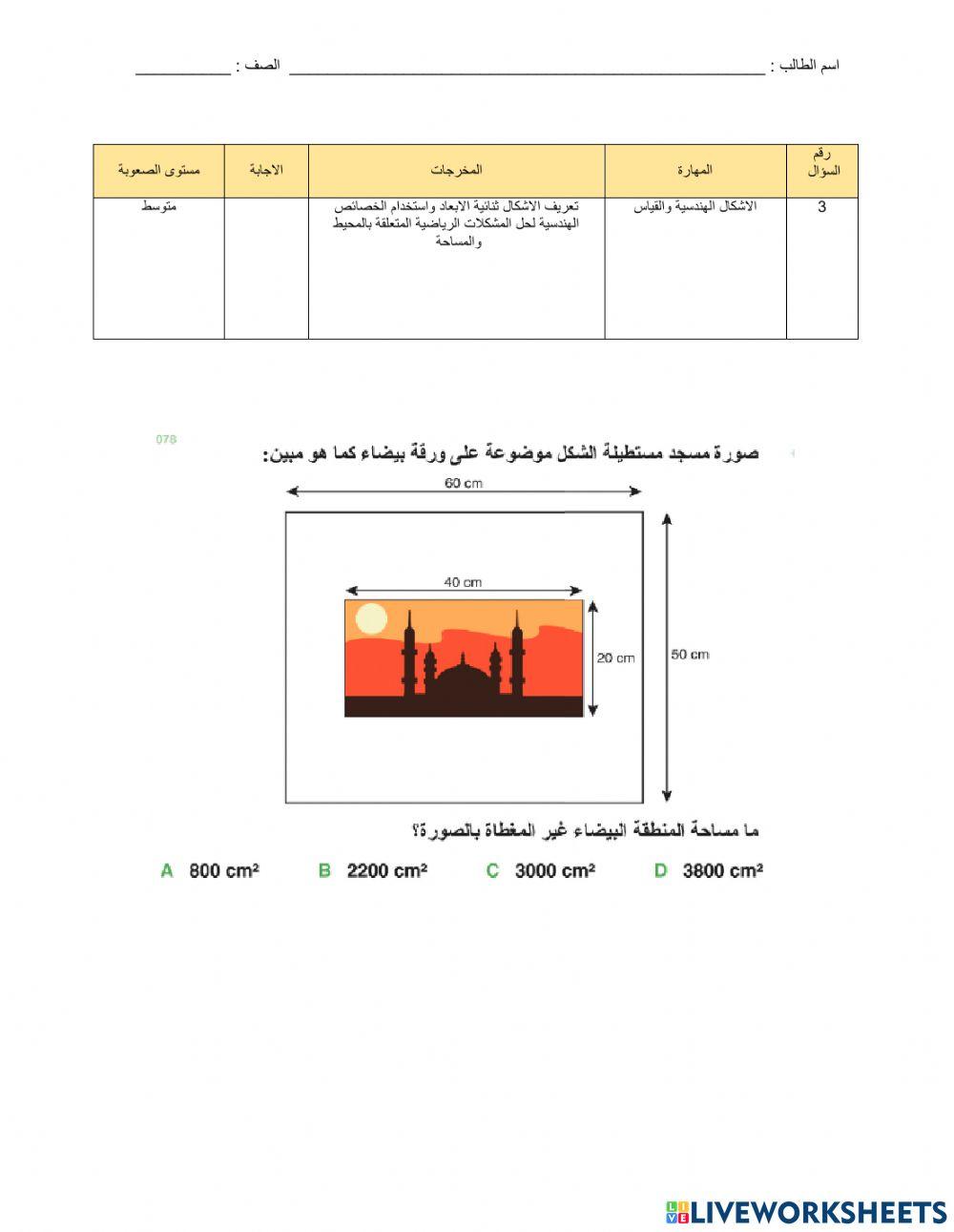 الاختبار القبلي