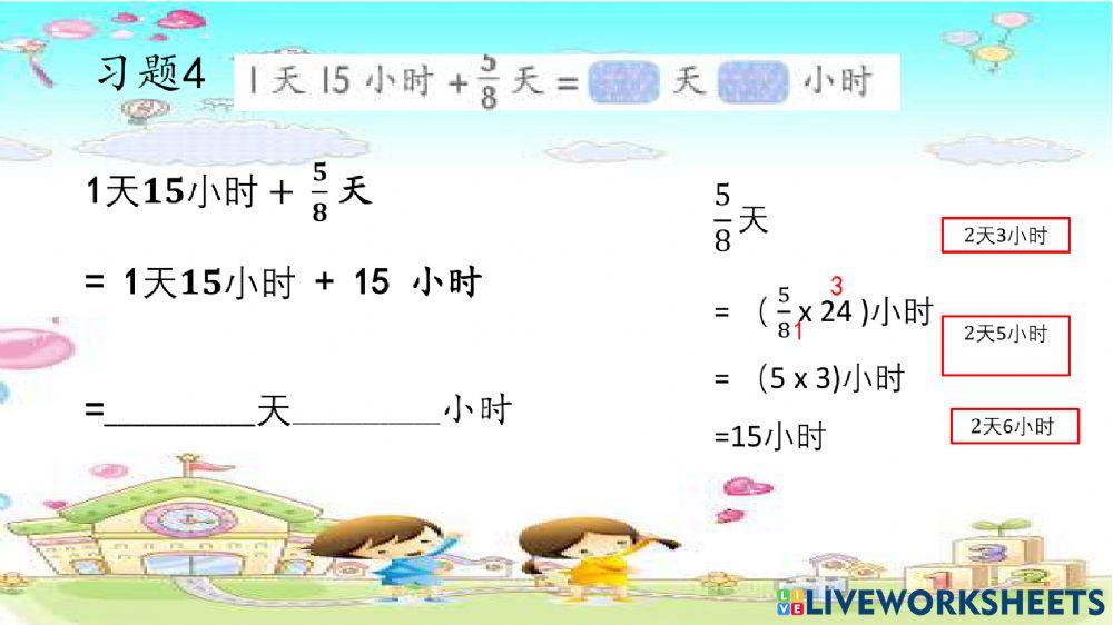 五年级数学