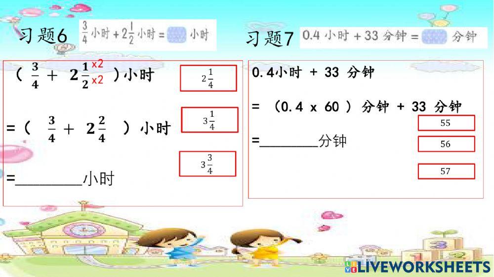 五年级数学