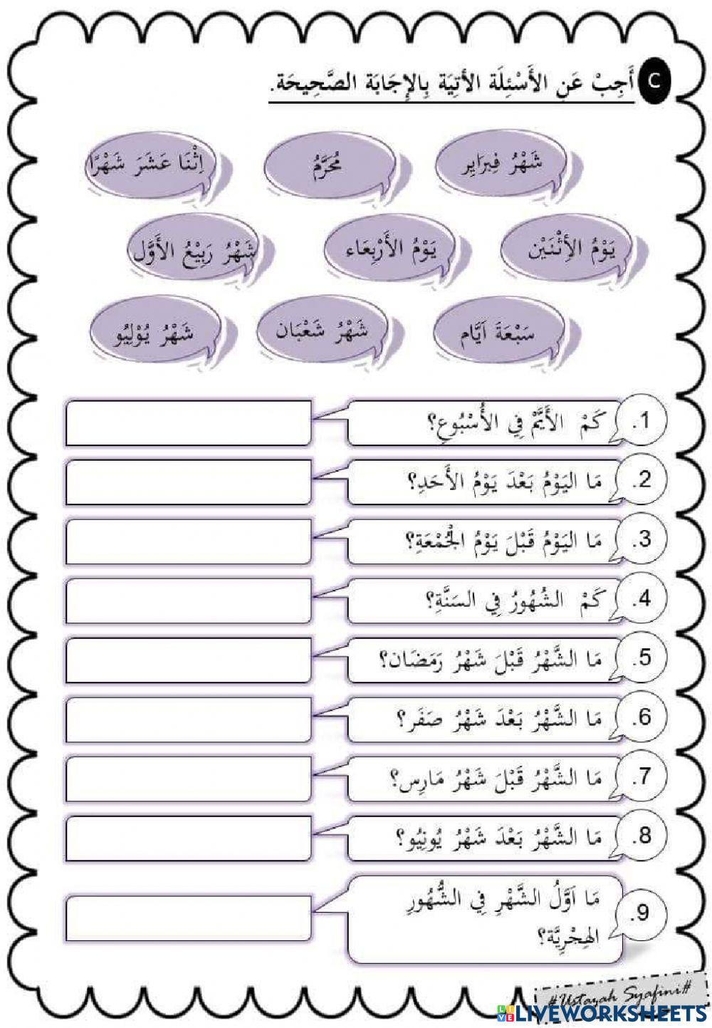 Bahasa Arab