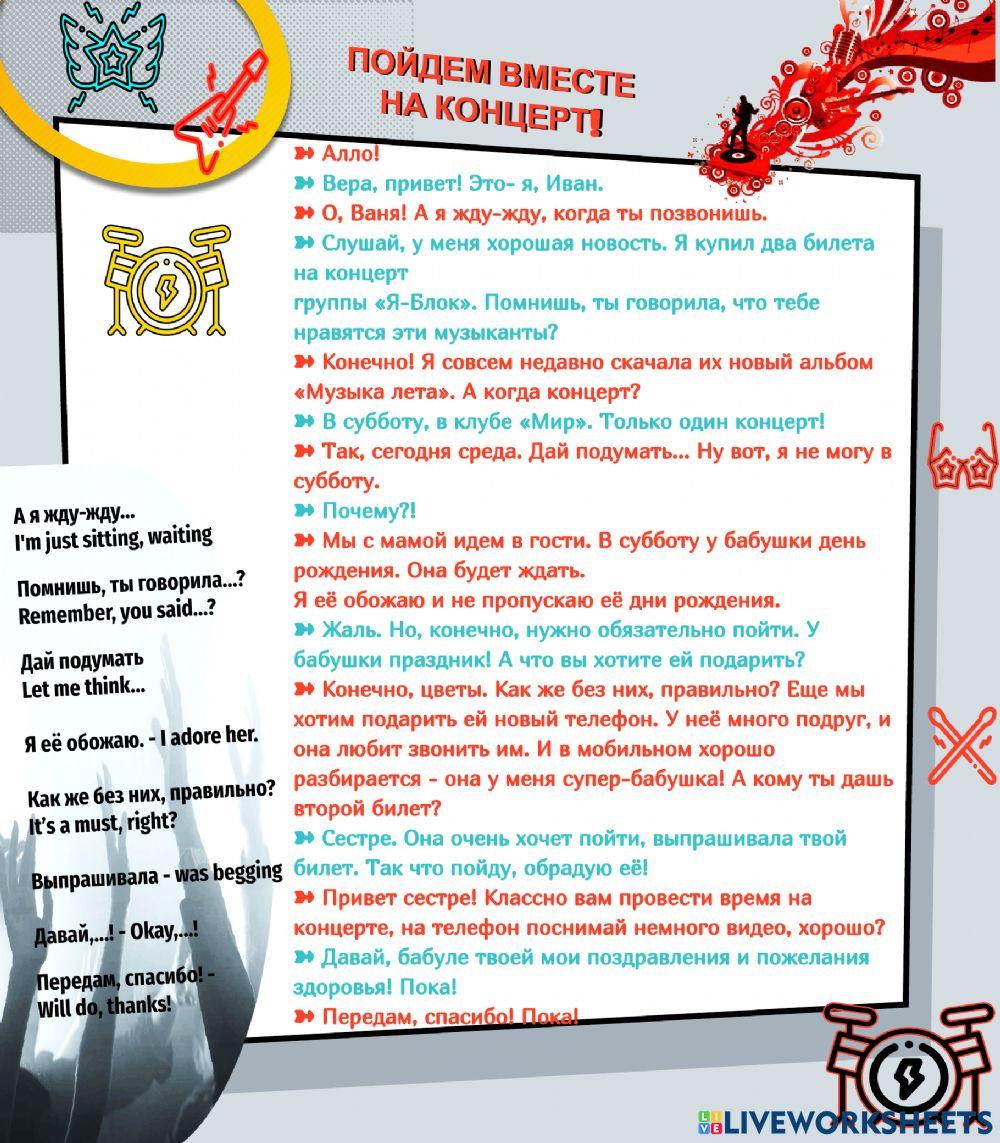 Dialogue: Let's go to a concert together!