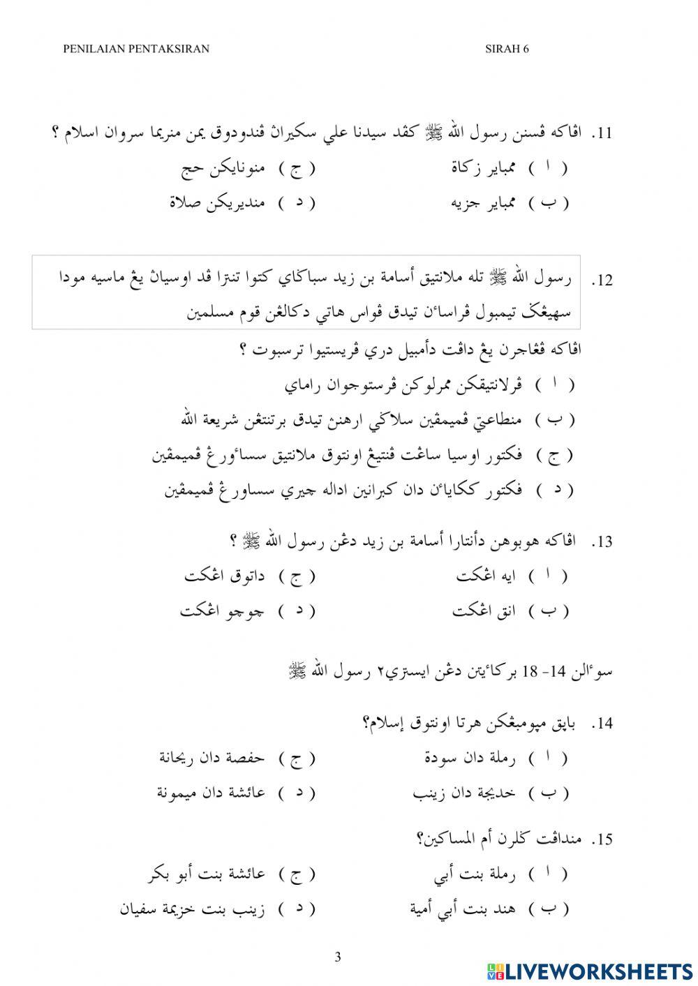 Sirah 6 tester online exercise for live worksheets