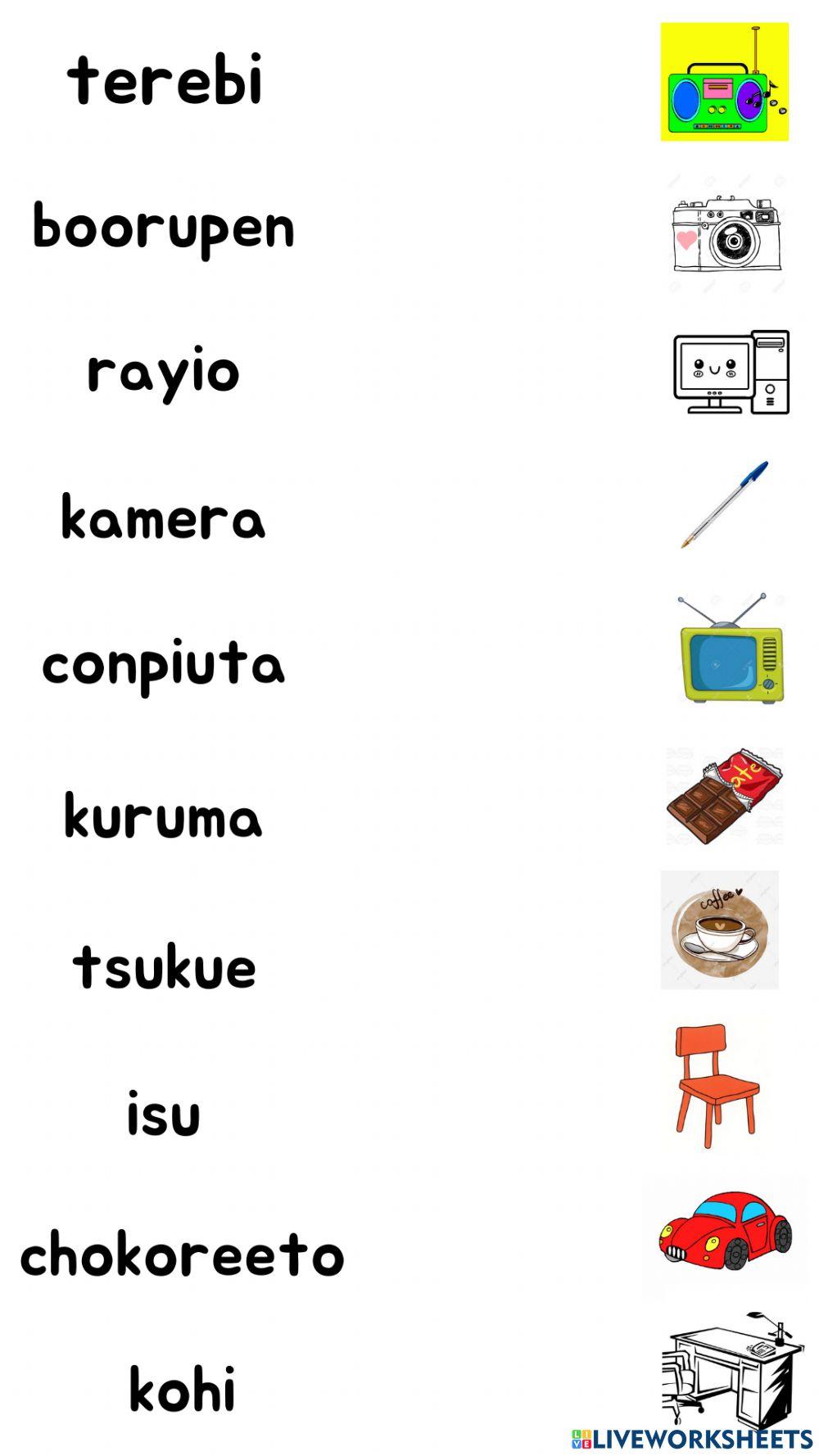 Vocabulario jp1.2