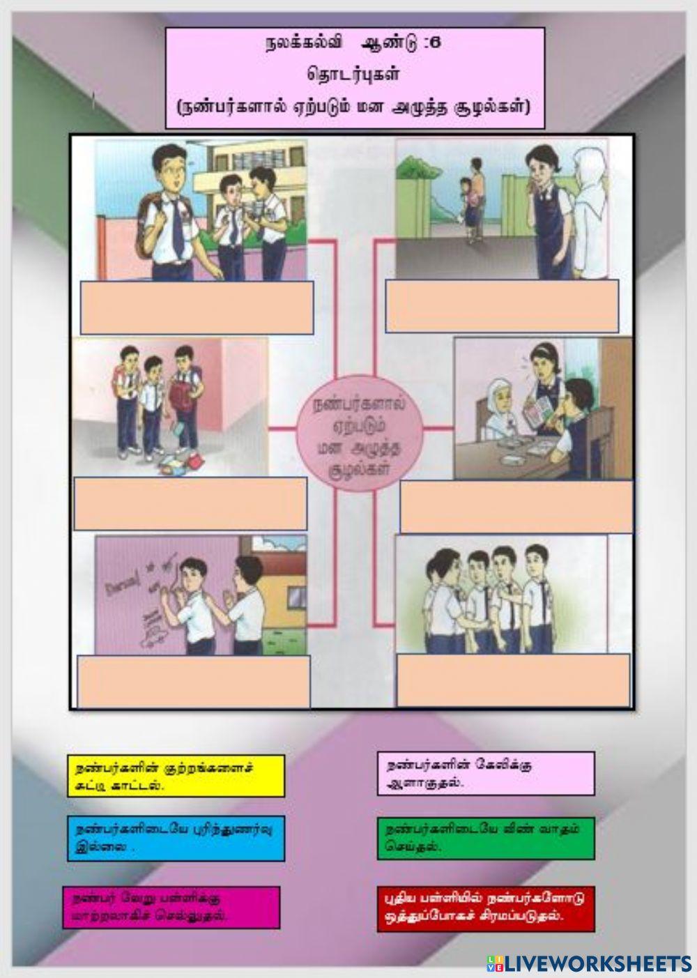 (ஆசிரியை திருமகள் குப்புசாமி, கிந்தாவேலி தமிழ்ப்பள்ளி)
